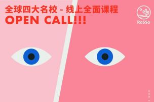 Summer Courses | Yale SVA Parsons RCA 全球四大名校线上课新鲜出炉！