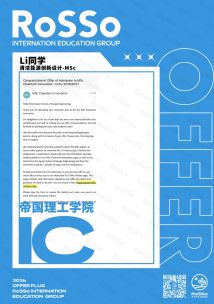 帝国理工重磅录取来了！