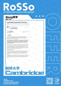 艺术留学圈首枚剑桥大学Offer花落RoSSo！